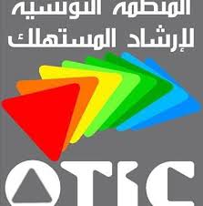 المنظمة التونسية لارشاد المستهلك: إطلاق إعلان عربي إفريقي حول حقوق المستهلك في خدمات التأشيرات والتنقل الدولي