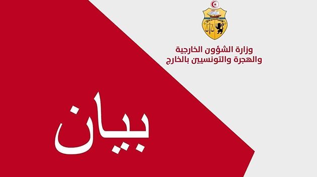 تونس تؤكد اعتزازها بإسهاماتها التاريخية والمتواصلة في دعم عمليات حفظ السلام