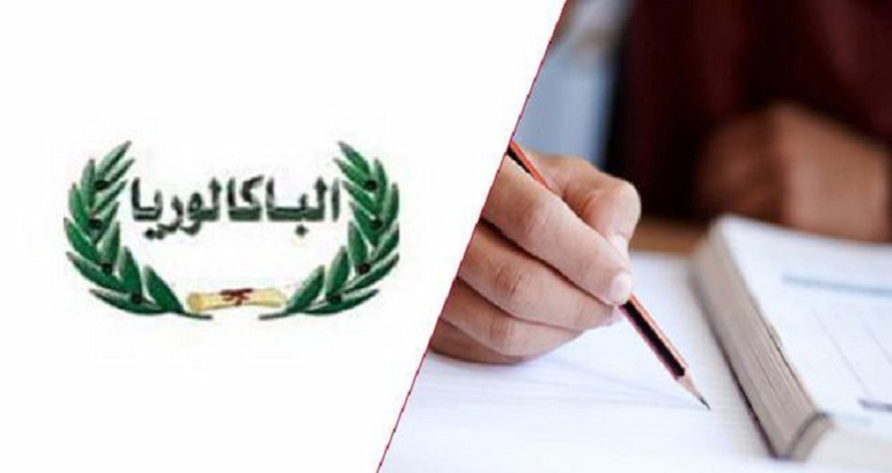 الكاف: استعدادات مكثفة لتأمين سير امتحان الباكالوريا في أفضل الظروف 