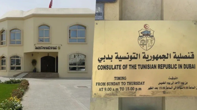 القنصلية التونسية بدبي تحدد يوم 30 جوان 2026 كآخر أجل لتسجيل الراغبين في استخراج أو تجديد بطاقات التعريف الوطنية