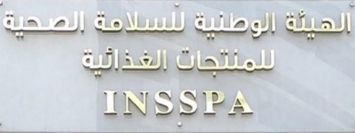 الهيئة الوطنية للسلامة الصحية للمنتجات الغذائية في عيد الأضحى 2026: تنفيذ أكثر من 560 تدخلاً رقابياً وتحسيسياً ومعاينة 202 حالة مرضية بالأضاحي والذبائح