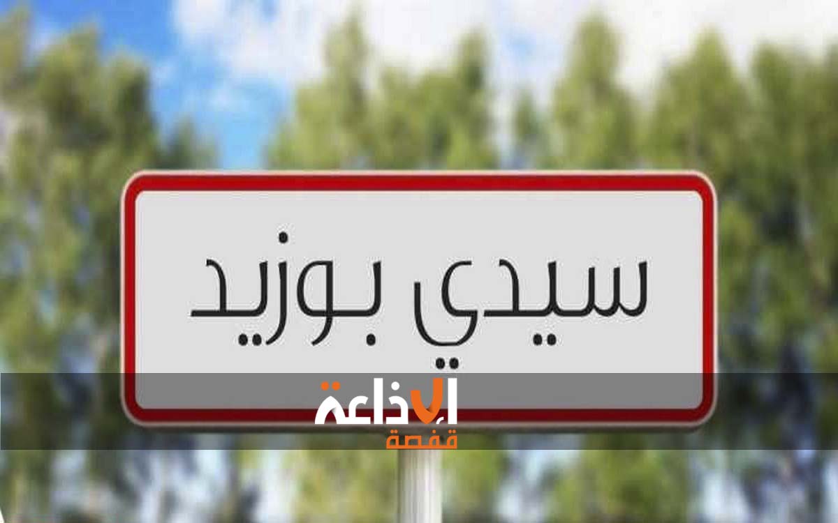 سيدي بوزيد: انطلاق مشروع الحزام الأخضر بالجهة خلال السنة القادمة