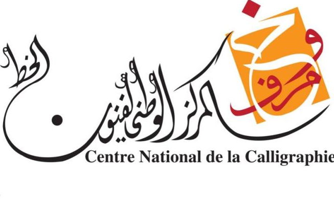 فتح باب التسجيل في 5 دورات تكوينية صيفية متخصصة في فنون الخط العربي