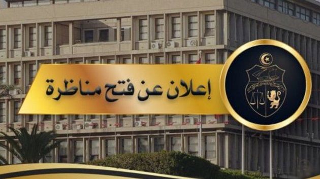وزارة الداخلية تفتح مناظرة لانتداب رقباء بسلك الحرس الوطني لعام 2026