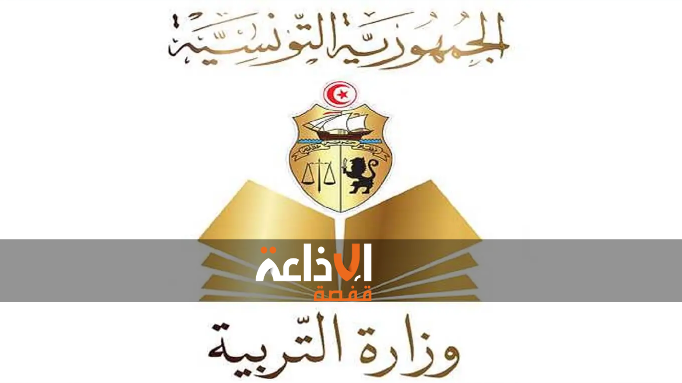 وزير التربية يؤكد خلال ندوة صحفية استكمال الاستعدادات لتظيم الامتحانات الوطنية في أفضل الظروف