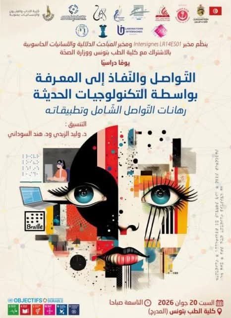 كُليّة الطب بتونس : تحتضن يوما دراسيا مُتعدّد الاختصاصات بعنوان "التواصل والنفاذ إلى المعرفة بواسطة التكنولوجيات الحديثة