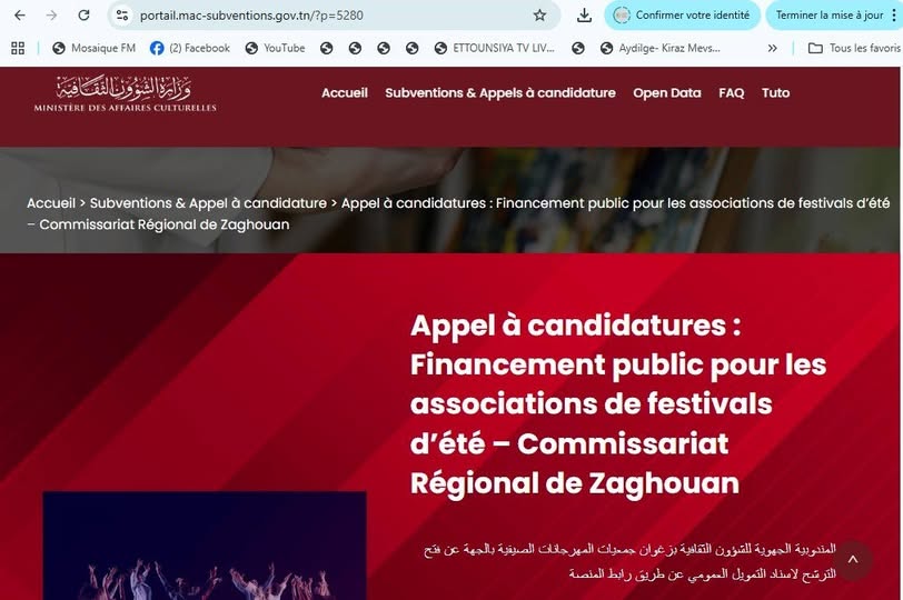 زغوان: التمديد في آجال الترشح لإسناد التمويل العمومي لتنظيم المهرجانات الصيفية إلى يوم 15 جوان  الجاري