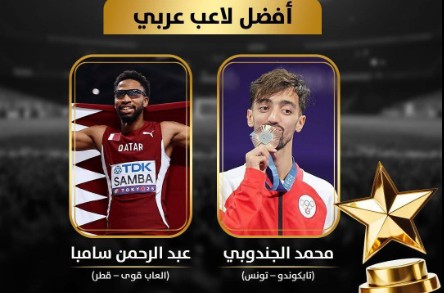 التايكوندو: البطل الأولمبي محمد خليل الجندوبي يُتوّج بجائزة أفضل لاعب عربي