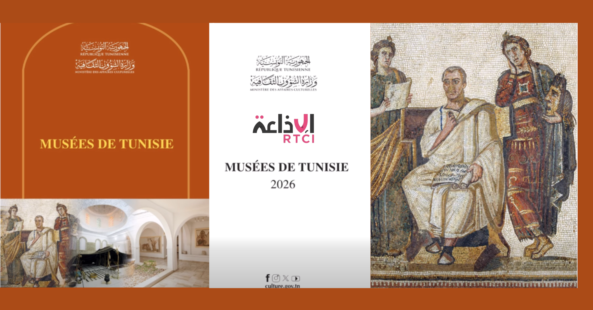 Tunisie : un nouveau guide met en lumière les musées et le patrimoine national