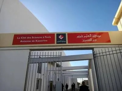 فرع القصرين لمدينة العلوم ينظم يوما علميا مفتوحا تحت شعار " الشمس مصدر الحياة والطاقة " يوم 21 جوان 2026