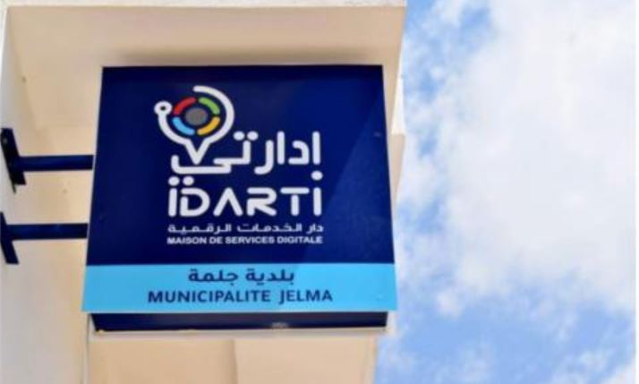سيدي بوزيد: انطلاق نشاط دار الخدمات الرقمية بجلمة