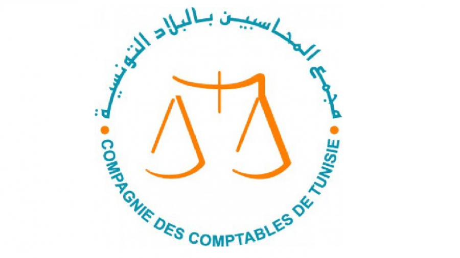 مجمع المحاسبين بالبلاد التونسية يحدد 30 جوان كآخر أجل لمنظوريه لتقديم المقترحات لمشروع قانون المالية لسنة 2027