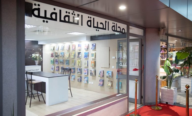 تدشين المكتب الجديد لمجلّة “الحياة الثّقافية” بمدينة الثقافة الشاذلي القليبي