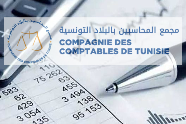 30 جوان كآخر أجل لتقديم المقترحات لمشروع قانون المالية لسنة 2027.