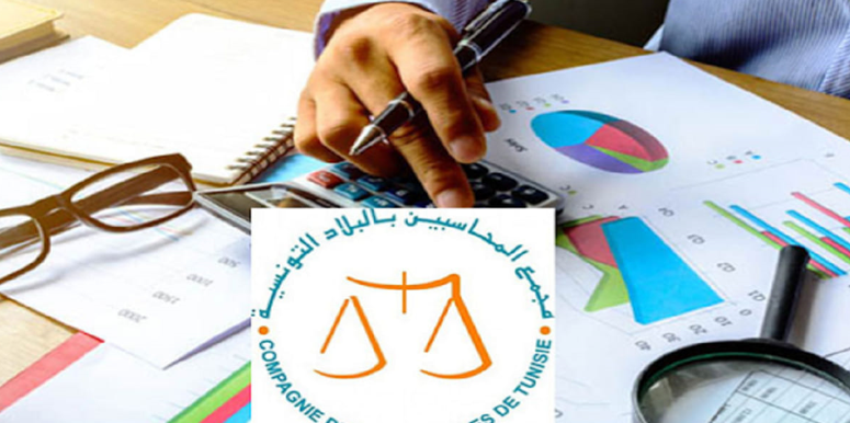 مجمع المحاسبين بالبلاد التونسية يحدد 30 جوان كآخر أجل لمنظوريه لتقديم المقترحات لمشروع قانون المالية لسنة 2027