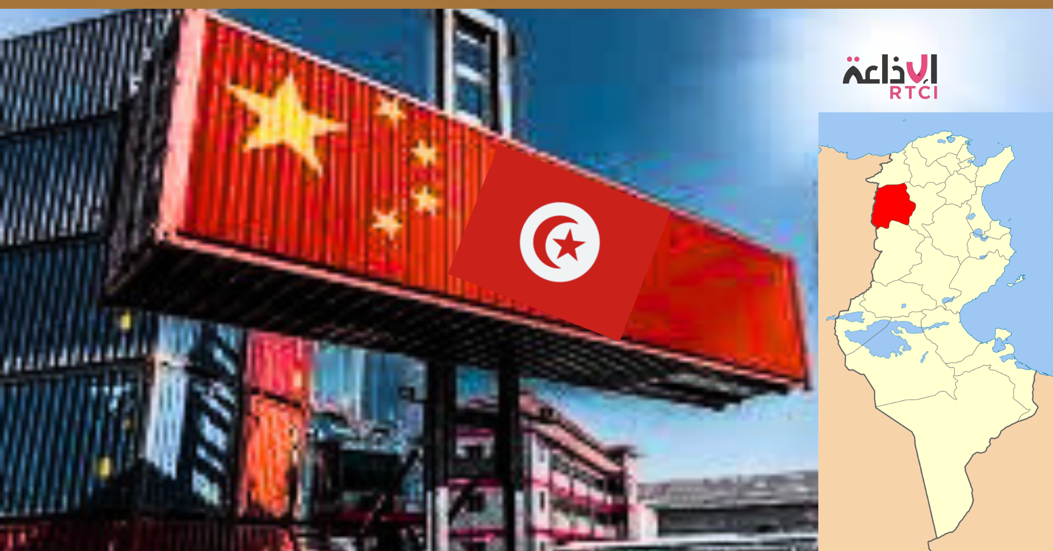 Le Kef : un projet industriel chinois porteur de milliers d’emplois