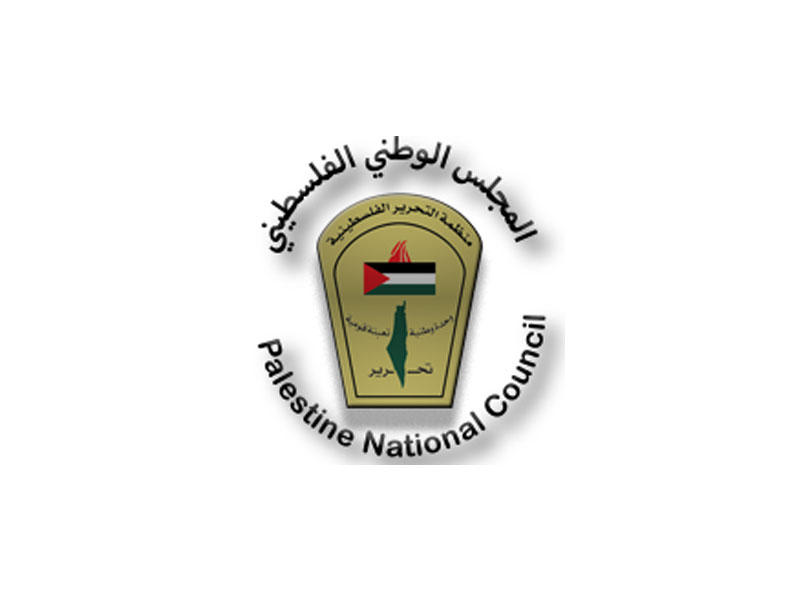 المجلس الوطني الفلسطيني يؤكد تمسك الشعب بحقوقه الوطنية المشروعة