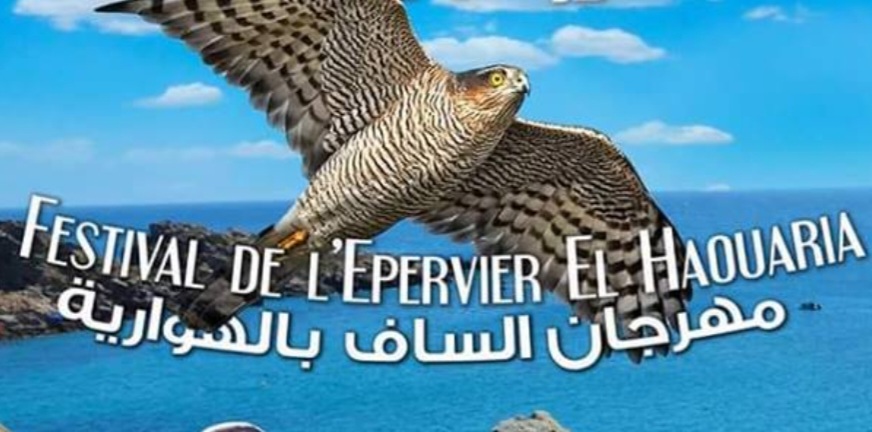 نابل تحتضن الدورة 57 من مهرجان الساف بالهوارية.