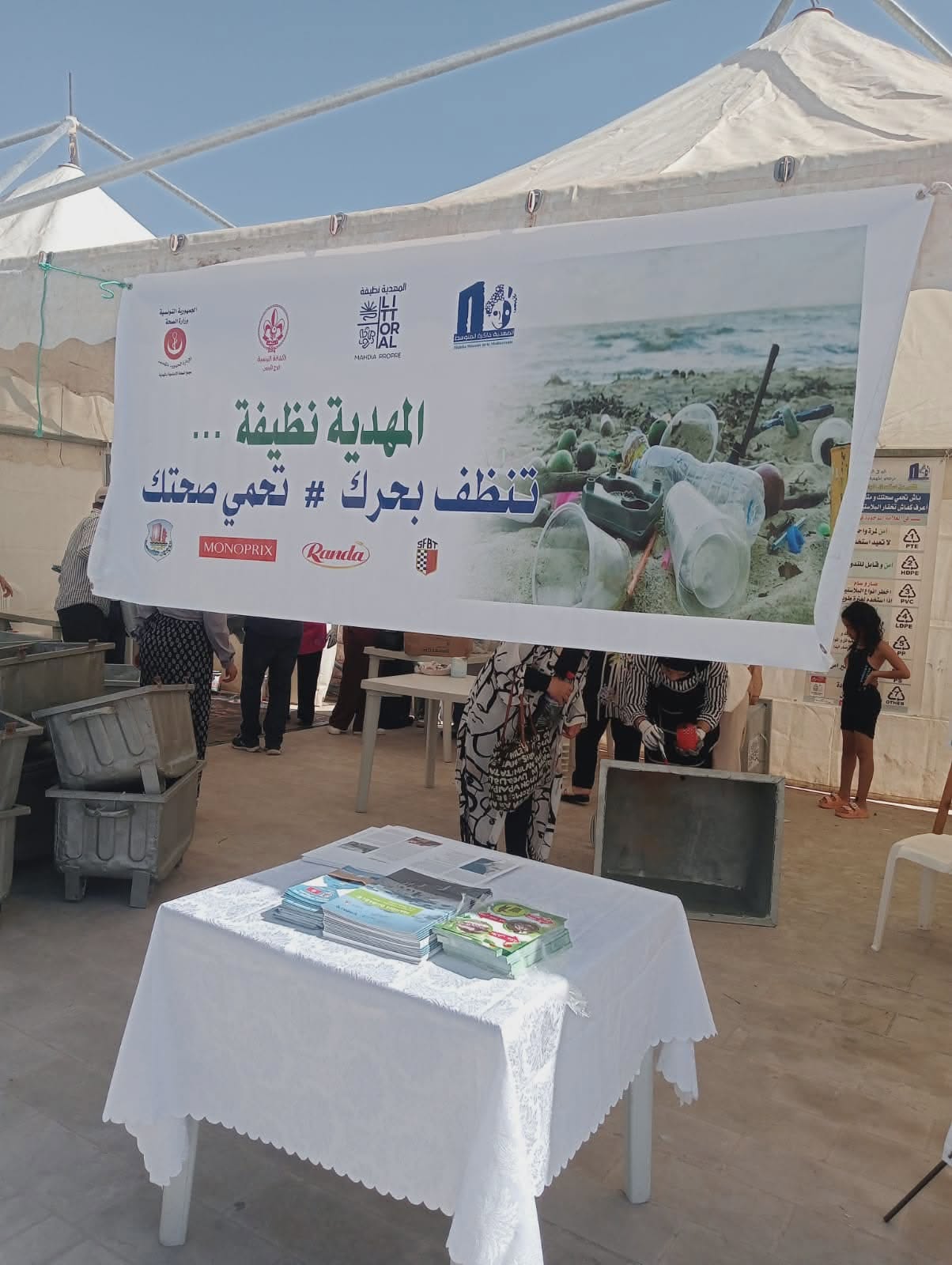 والي المهدية يشرف على حملة نظافة بمناسبة اليوم العالمي للبيئة.