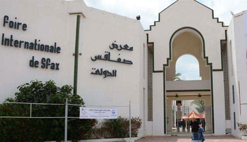 معرض صفاقس الدولي