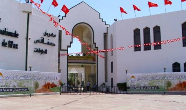 تنظيم الدورة 60 لمعرض صفاقس الدولي من 9 إلى 23 جوان 2026