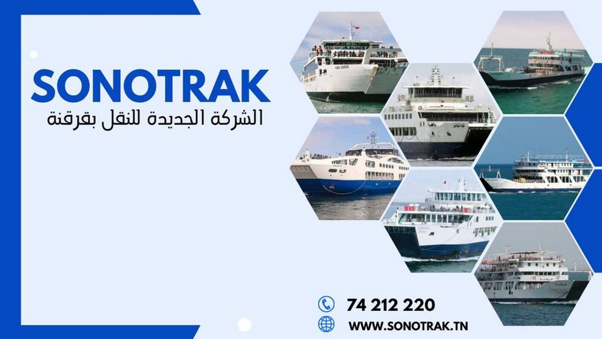 بداية من اليوم: الشركة الجديدة للنقل تعلن عن تغييرات بالمحطة البحرية بصفاقس
