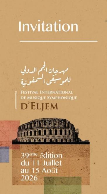 جمعية المهرجان الدولي للموسيقى السمفونية تعقد ندوة صحفية يوم 10 جوان 2026 لتسليط الضوء على دورته 39