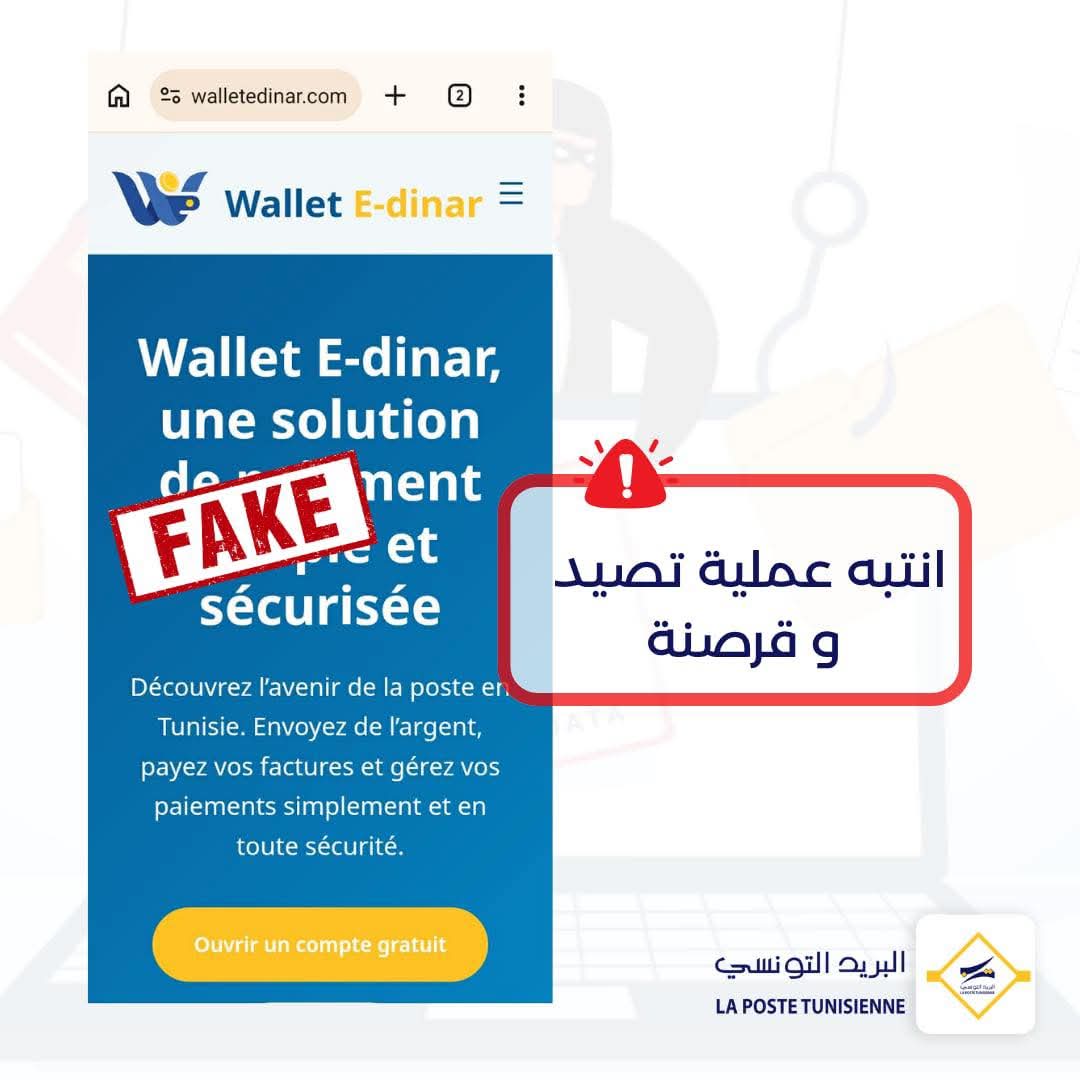 البريد التونسي يُحذر من مواقع إلكترونية تنتحل صفته للقيام بعمليات تصيد وقرصنة