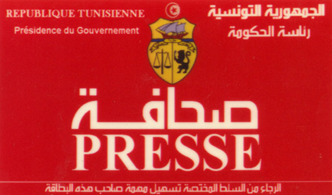 اللجنة المستقلة لإسناد بطاقة الصحفي المحترف تنطلق غدا في توزيع بطاقات 2025 و2026