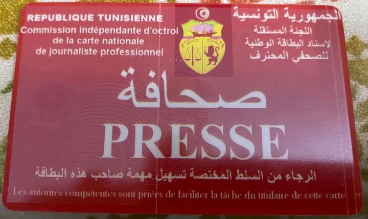 اللجنة المستقلة لإسناد بطاقة الصحفي المحترف تنطلق غدا في توزيع بطاقات 2025 و2026