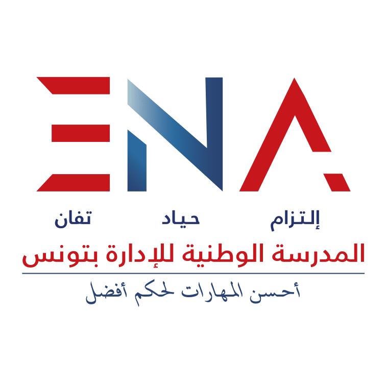المدرسة الوطنية للادارة تعتمد منظومة تقييم الكترونية متكاملة عبر تقنية الاستجابة السريعة