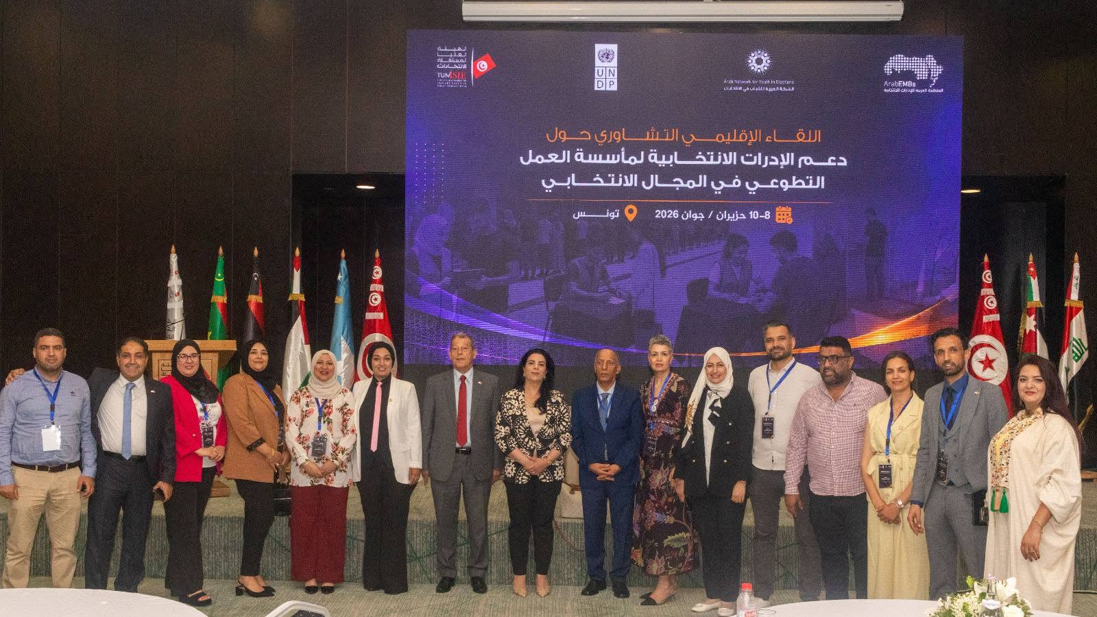 اعتماد ورقة إرشادية عربية لمأسسة العمل التطوعي الانتخابي وتعزيز مشاركة الشباب في الانتخابات