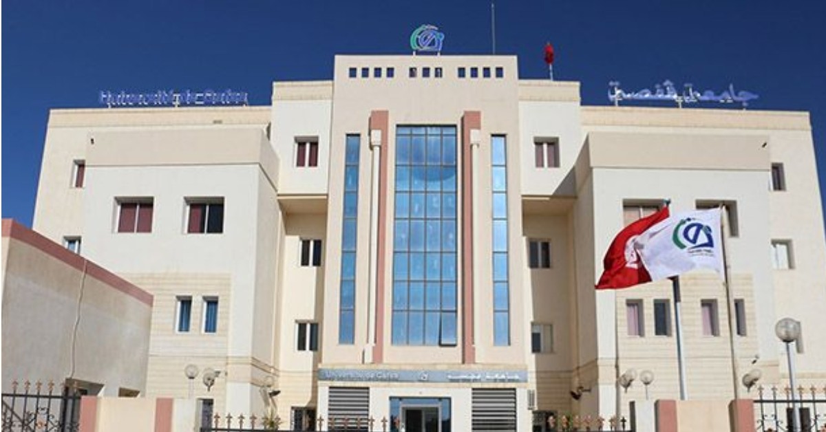 جامعة قفصة تتحصل على شهادة الجودة العالمية ايزو 2015 9001