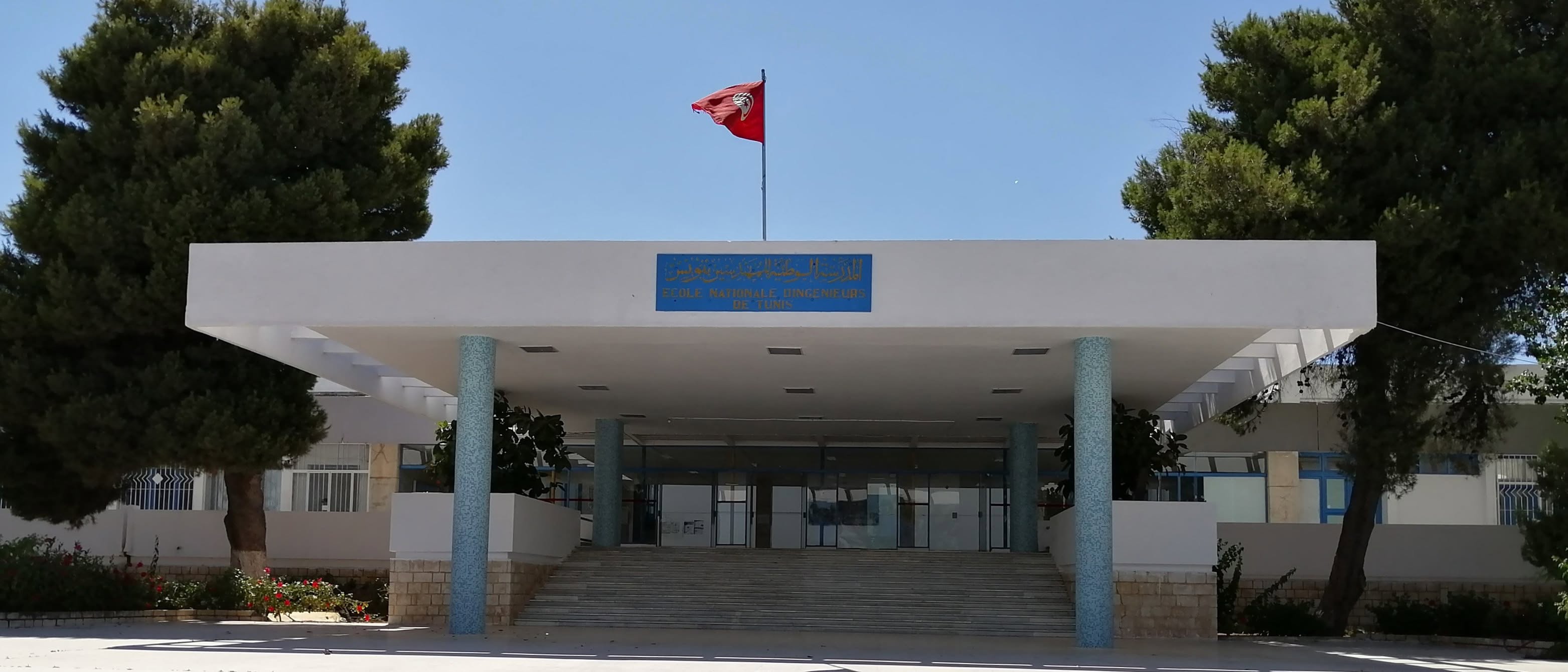 المدرسة الوطنية للمهندسين بتونس تنظم يومي 25 و26 جوان ندوة علمية حول مستقبل التأمين..المخاطر والادوات المبتكرة