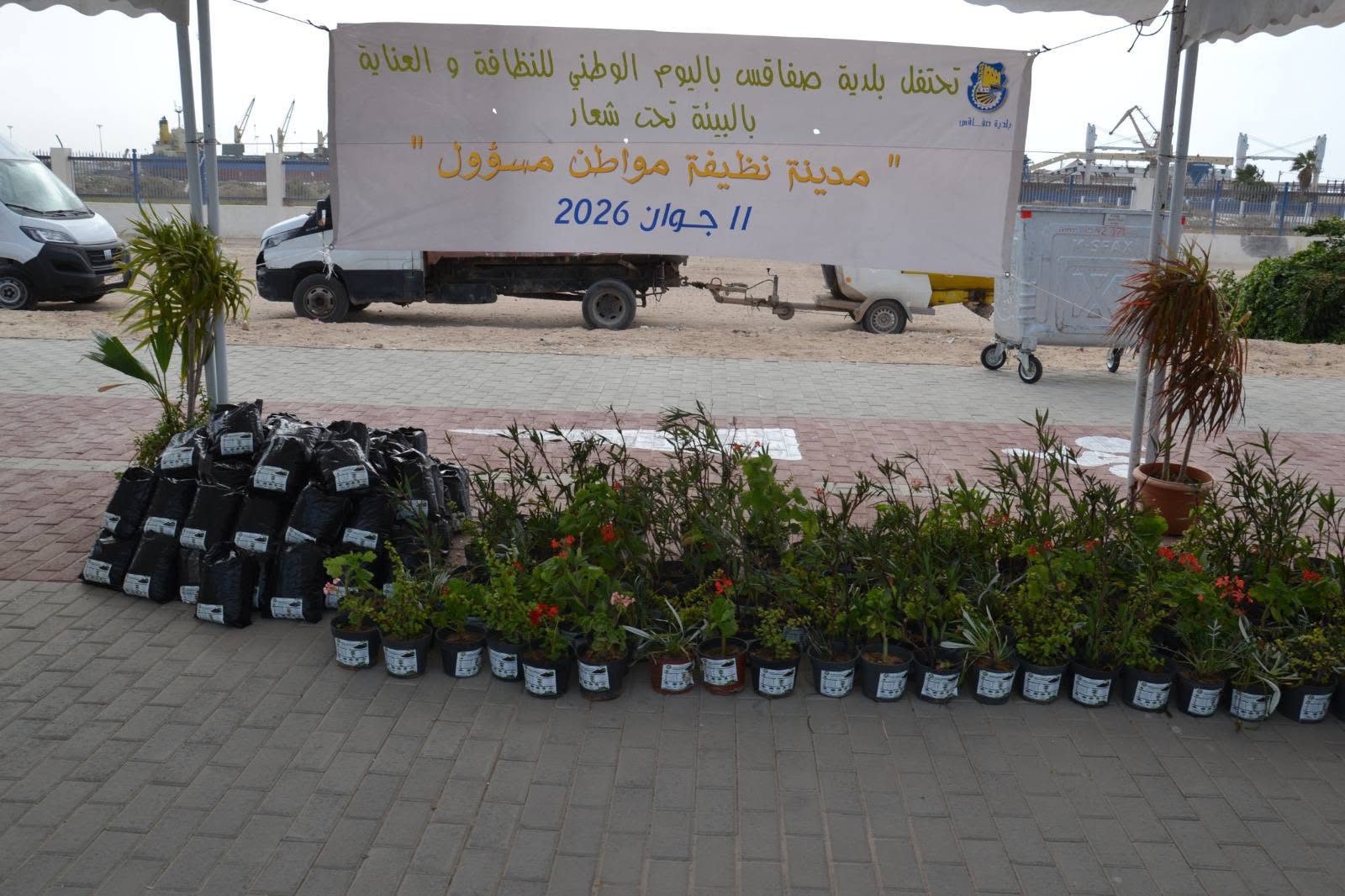 تحت شعار " مدينة نظيفة .. مواطن مسؤول" : بلدية صفاقس تحتفل باليوم الوطني للنظافة