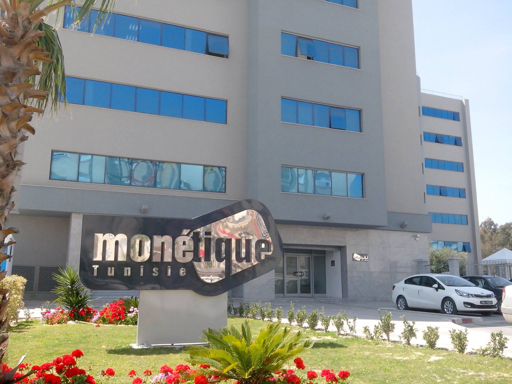 نقديات تونس تنجح في تجديد شهادتين دوليتين في مجال السلامة والمعلوماتية لتعزيز سلامة إصدار البطاقات البنكية
