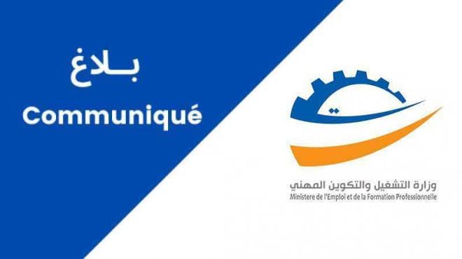 وزارة التشغيل تعلن عن فتح باب التسجيل للانتفاع ببرنامج دعم تمويل المؤسسات الاقتصادية بالجهات الأقل تنمية