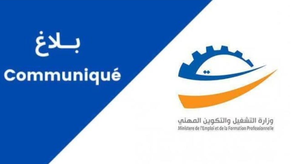 وزارة التشغيل تعلن عن فتح باب التسجيل للانتفاع ببرنامج دعم تمويل المؤسسات الاقتصادية بالجهات الأقل تنمية
