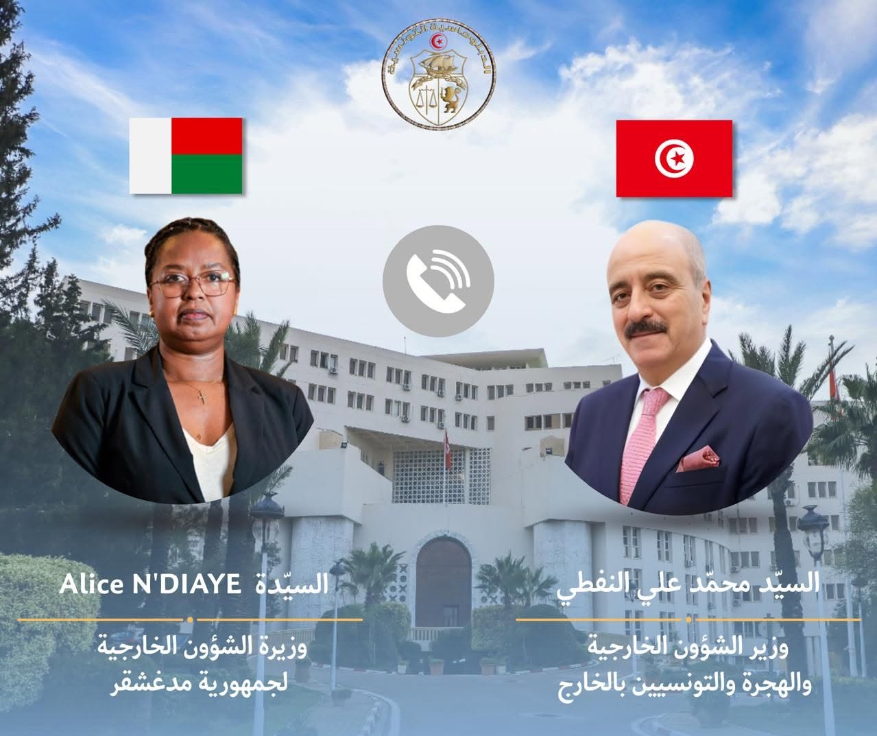 وزير الخارجية يجري محادثة هاتفية مع نظيرته الملغاشية.