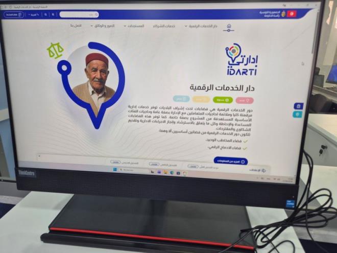صفاقس: افتتاح دار الخدمات الرقمية ببلدية عقارب