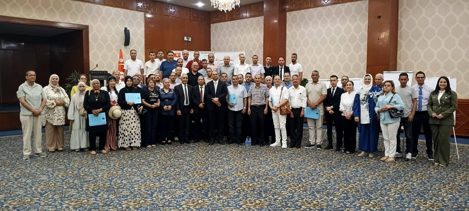 اختتام أشغال الدورة التكوينية لفائدة إطارات وزارة العدل حول: "تقنيات الاتصال:التشريفات".