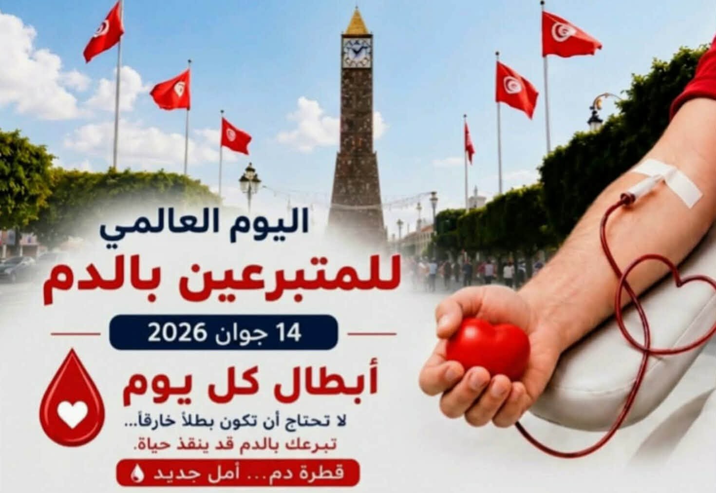 قفصة: حملات تحسيسية للتشجيع على التبرع بالدم بمختلف معتمديات الجهة