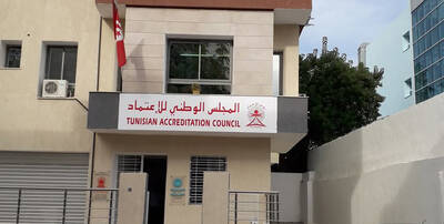 تجديد الاعتراف الدولي بالمجلس الوطني للاعتماد