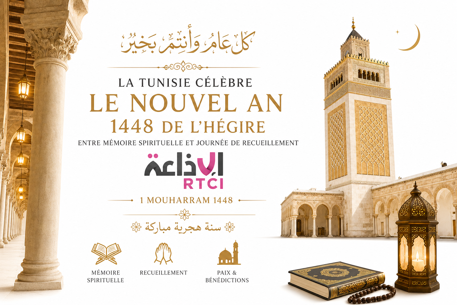 La Tunisie célèbre le Nouvel An 1448 de l’Hégire, entre mémoire spirituelle et journée de recueillement
