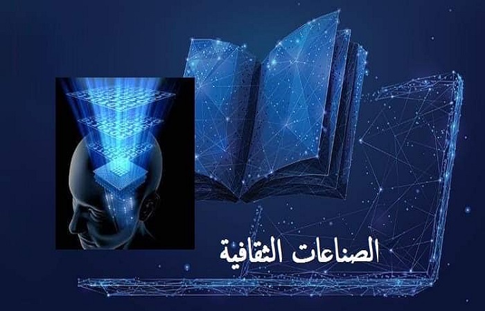 فتح باب الترشح للماجستير المهني في الإدارة الريادية والتسويق للصناعات الثقافية والإبداعية