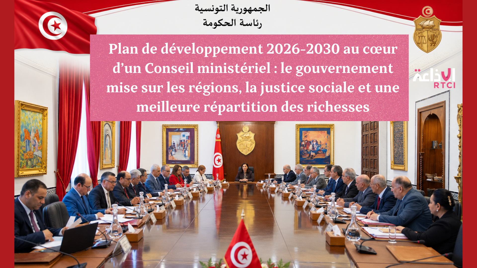 Plan de développement 2026-2030 au cœur d’un Conseil ministériel : le gouvernement mise sur les régions, la justice sociale et une meilleure répartition des richesses