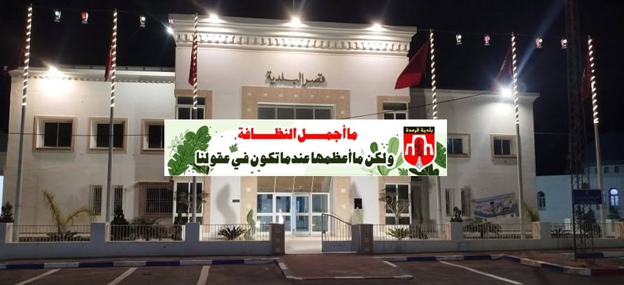 بلدية قرمدة تُطلق برنامجاً بيئياً نموذجياً لفرز النفايات من المصدر وتؤكد التوجّه نحو تعميمه