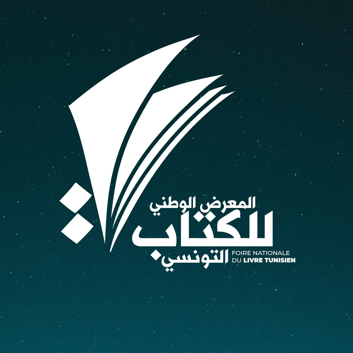 وزارة الثقافة تفتح باب الترشح للمشاركة في الدورة 5 للمعرض الوطني للكتاب التونسي