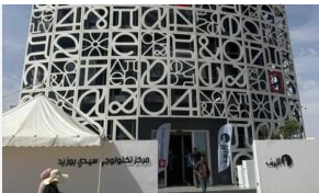 Sidi Bouzid : ouverture du centre technologique « Elife » pour l’emploi des jeunes
