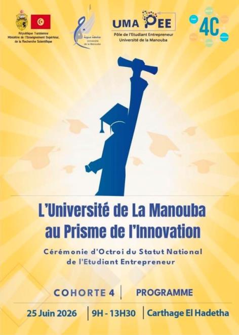جامعة منوبة تحتفي يوم 25 جوان بالدفعة الرابعة من الطلبة رواد الاعمال وتمنحهم الصفة الوطنية للطالب المبادر